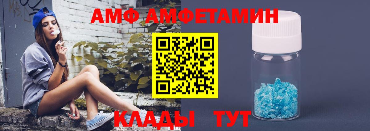 Тайшет  АМФЕТАМИН  АМФ  Вход с VPN  АМФ VHQ 