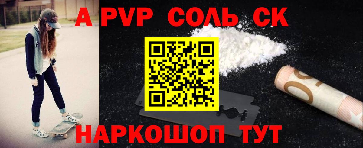 Alpha-PVP мука Тайшет