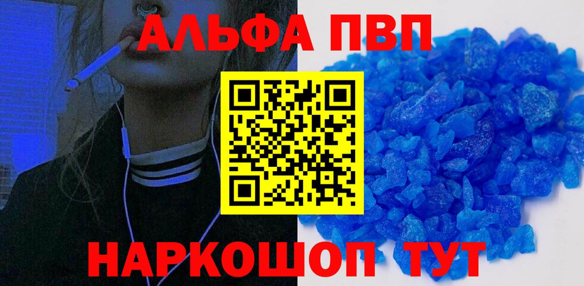 А ПВП  Вход с VPN  Тайшет  Альфа ПВП СК  Alfa_PVP Соль 
