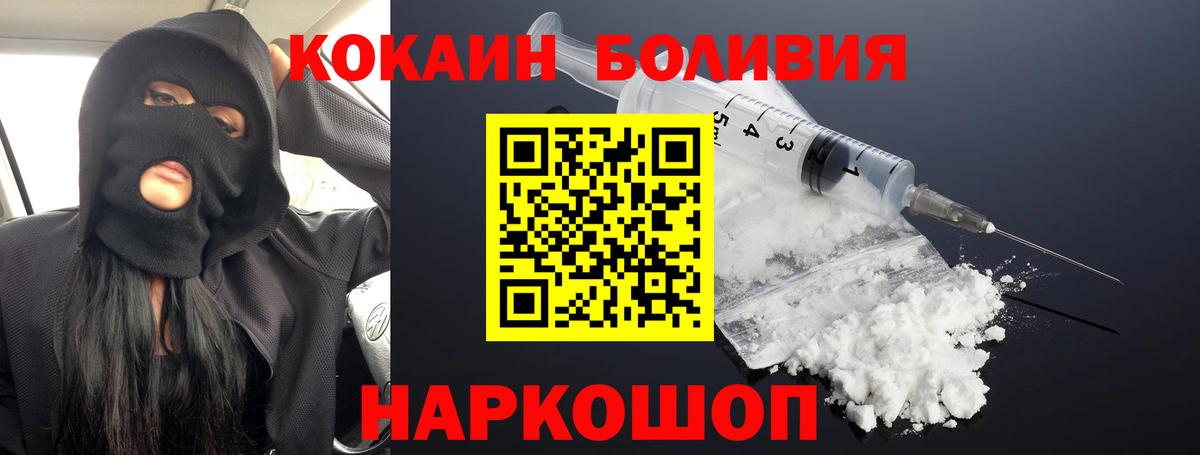 Тайшет  COCAIN 99%  Вход с VPN  КОКАИН 97% 