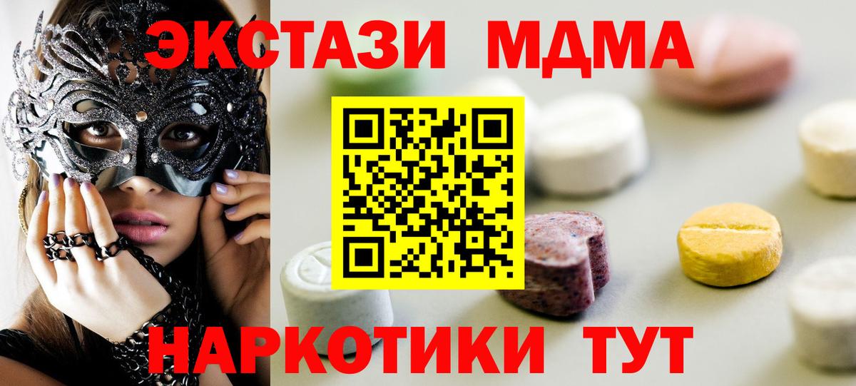 что такое наркотик  Экстази 99%  Ecstasy VHQ  Вход с VPN  Тайшет 