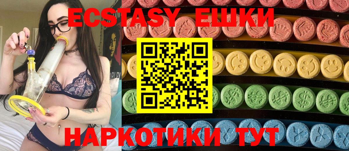 Экстази mix Тайшет