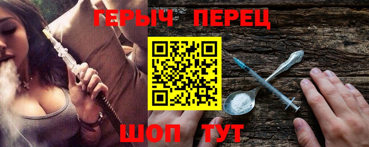 Героин хмурый  Вход с VPN  ГЕРОИН  Тайшет 