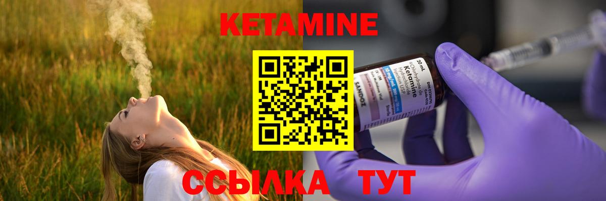 Кетамин VHQ  Кетамин ketamine  Тайшет  Вход с VPN 