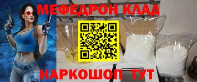 мефедрон мука Моздок