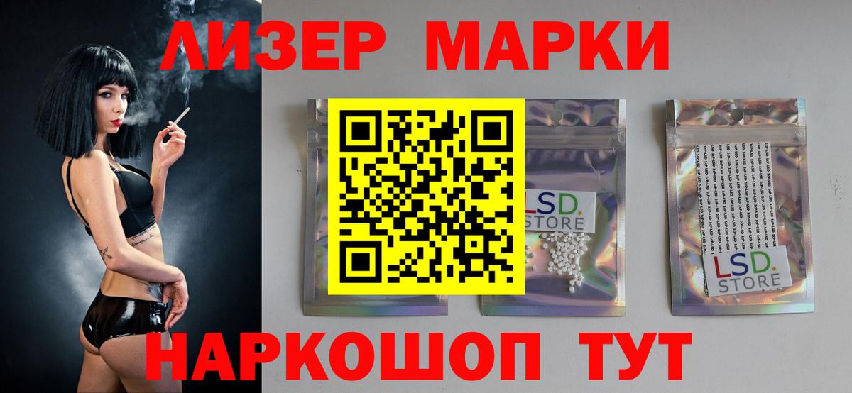 Тайшет  LSD-25 экстази ecstasy  ЛСД экстази кислота  Вход с VPN 