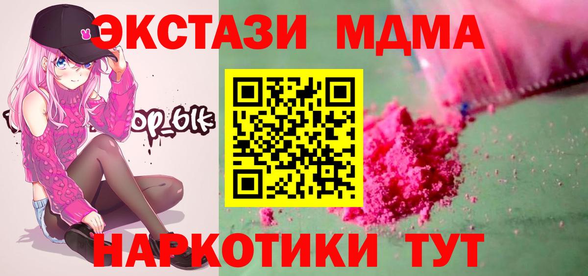 MDMA Molly  MDMA crystal  МДМА  Тайшет  Вход с VPN 