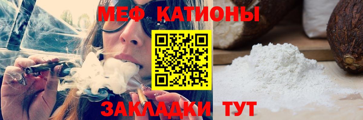 МЕФ  Мефедрон VHQ  Вход с VPN  Тайшет 