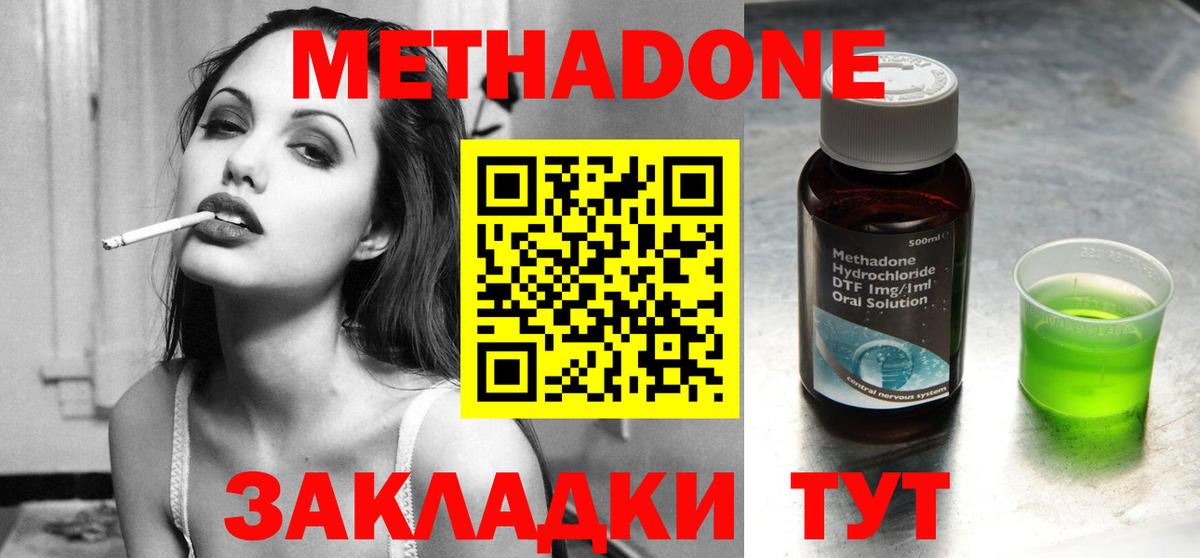 МЕТАДОН кристалл Тайшет