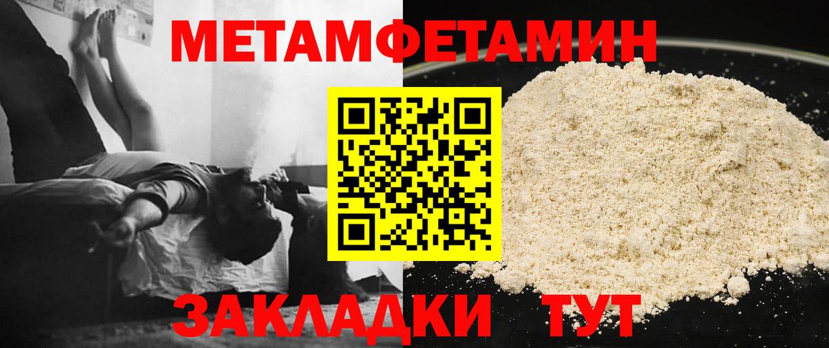 МЕТАМФЕТАМИН кристалл  МЕТАМФЕТАМИН  Тайшет  Вход с VPN 