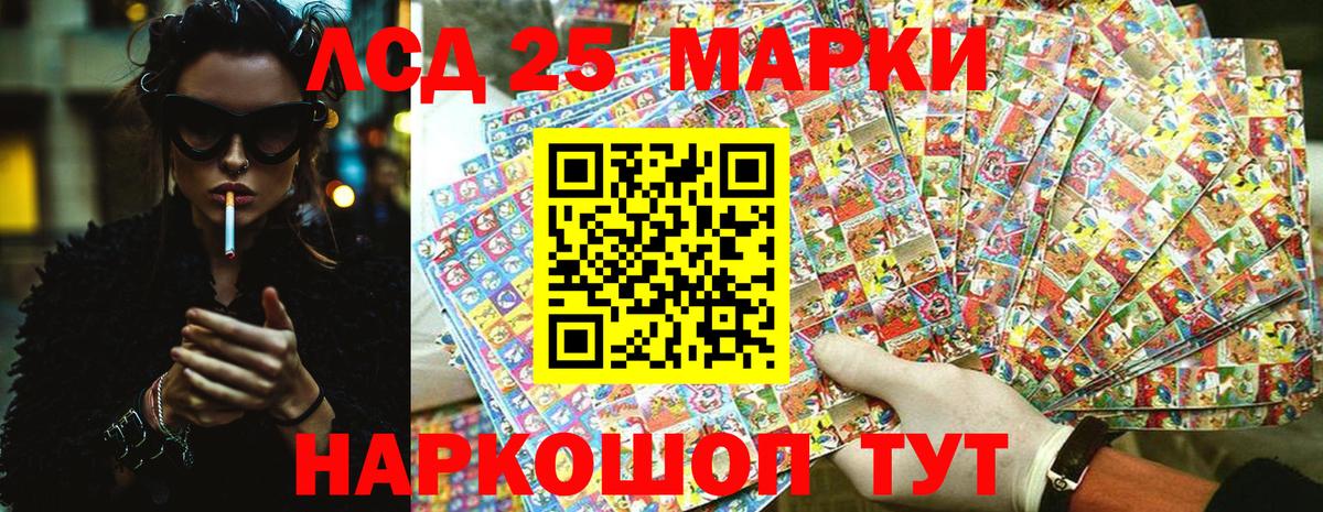 Тайшет  Марки 25I-NBOMe 1,8мг  Марки 25I-NBOMe 1,8мг  Марки 25I-NBOMe  Вход с VPN 