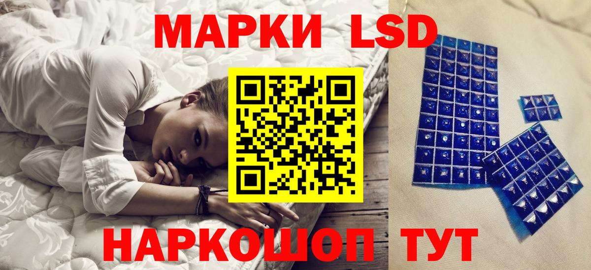 Марки 25I-NBOMe 1,5мг Тайшет