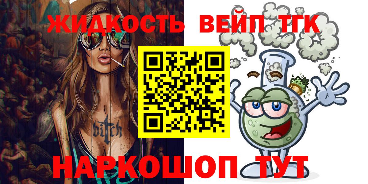 ТГК гашишное масло  ТГК гашишное масло  Вход с VPN  ссылка на мегу ссылка  Тайшет 